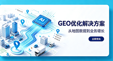 南宁谷歌GEO优化
