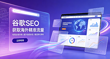 南宁谷歌SEO